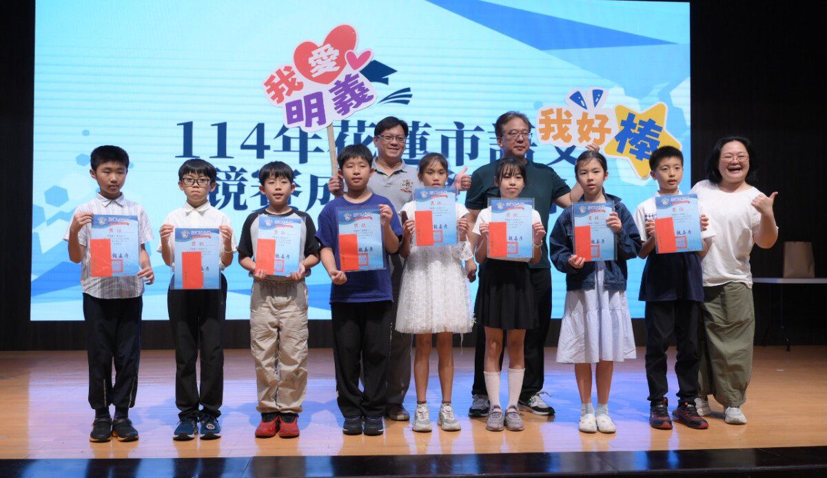 花蓮市語文競賽成果發表 86名學子獲表揚 花蓮市語文競賽成果發表 86名學子獲表揚