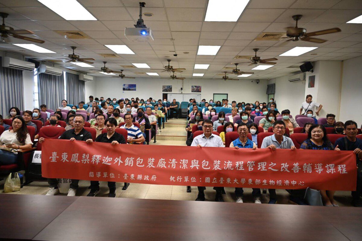 114年度鳳梨釋迦清潔與包裝流程管理改善課程開放報名 饒慶鈴:強化專業知識 提升外銷競爭力 114年度鳳梨釋迦清潔與包裝流程管理改善課程開放報名 饒慶鈴:強化專業知識 提升外銷競爭力