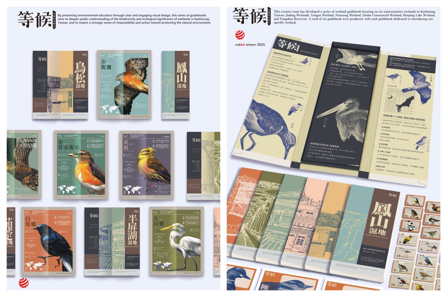 樹德科大視傳系展環保實力 雙作品榮獲2025德國紅點設計大獎 樹德科大視傳系展環保實力 雙作品榮獲2025德國紅點設計大獎