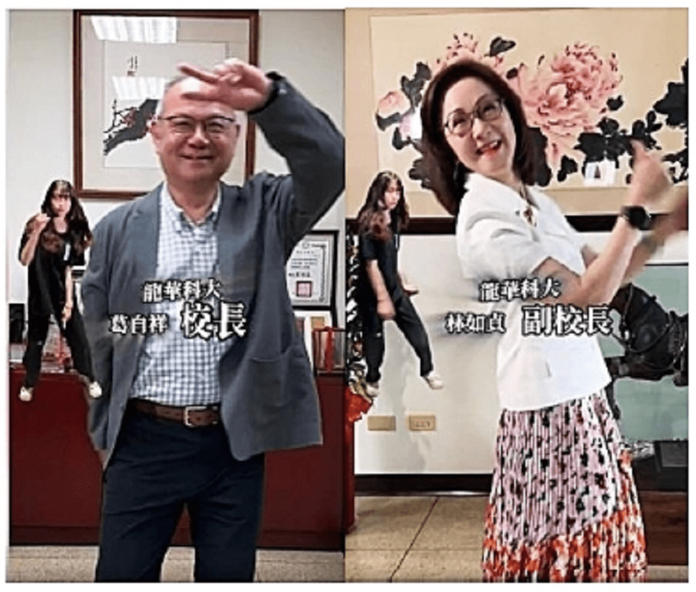 龍華科大鼓勵學生創作短影音 校長葛自祥豁出去舞力全開