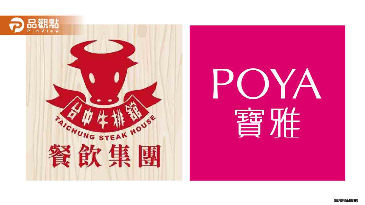 台中牛排館養蚊2年 「粉紅招牌」掛布條接手 台中牛排館養蚊2年 「粉紅招牌」掛布條接手