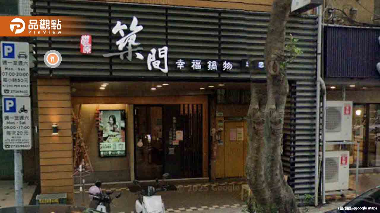 「築間」房東求售店賣出價1億!在地人砍價1700萬收 「築間」房東求售店賣出價1億!在地人砍價1700萬收