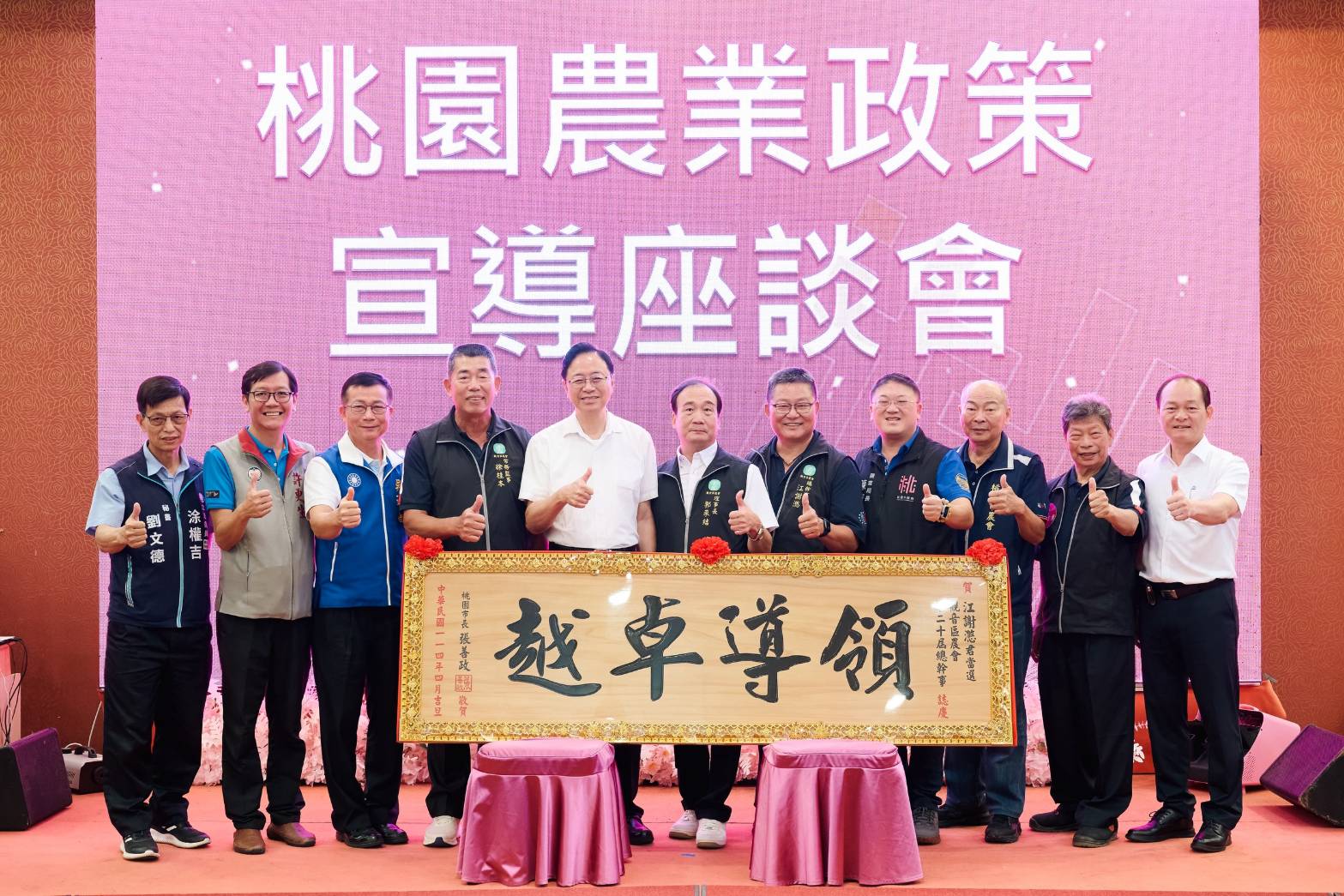 觀音區農會舉辦政策宣導活動 張善政:全力支持地方農業發展 觀音區農會舉辦政策宣導活動 張善政:全力支持地方農業發展