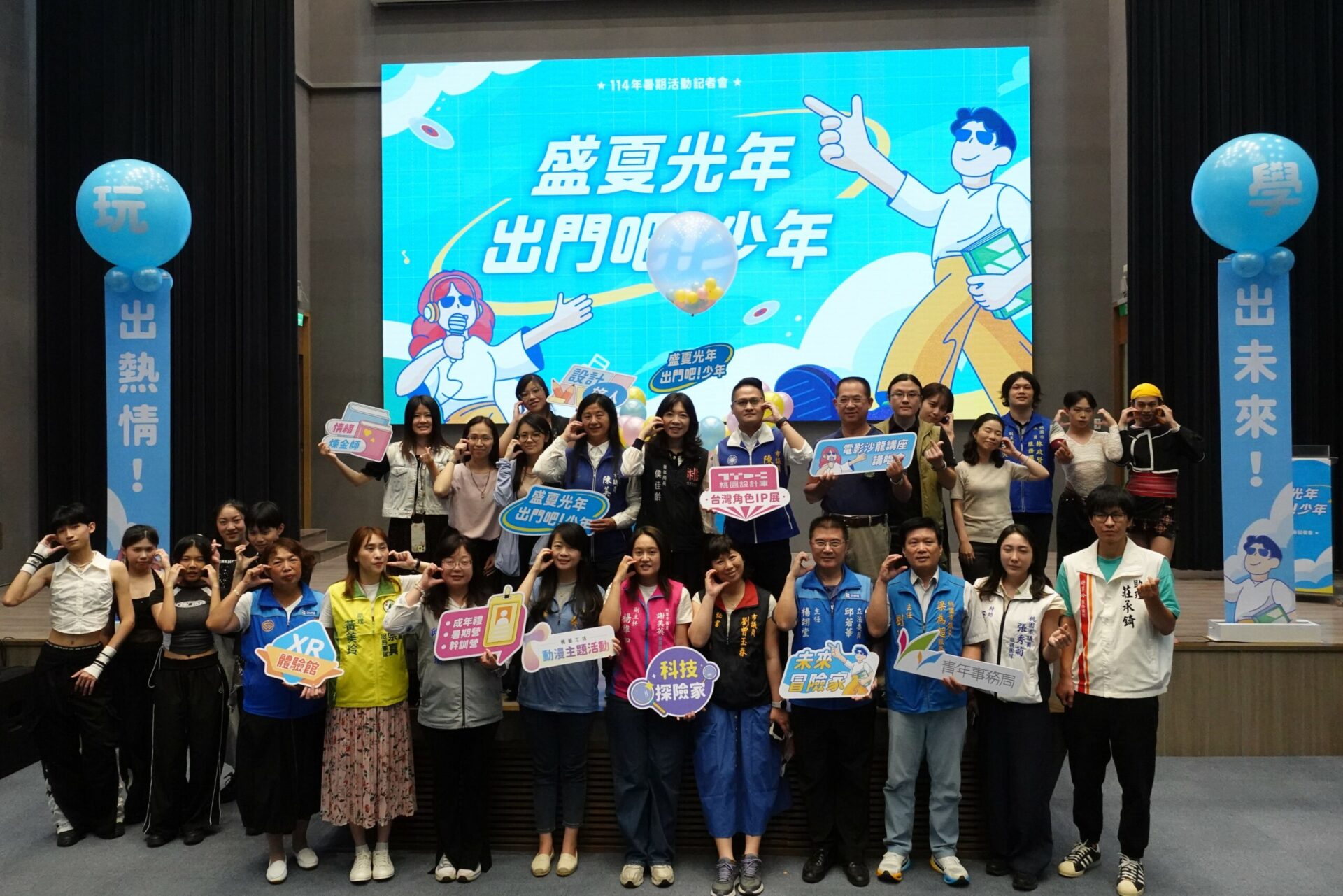 桃園青年局推出暑期活動 四大主題支線助青年探索自我 桃園青年局推出暑期活動 四大主題支線助青年探索自我