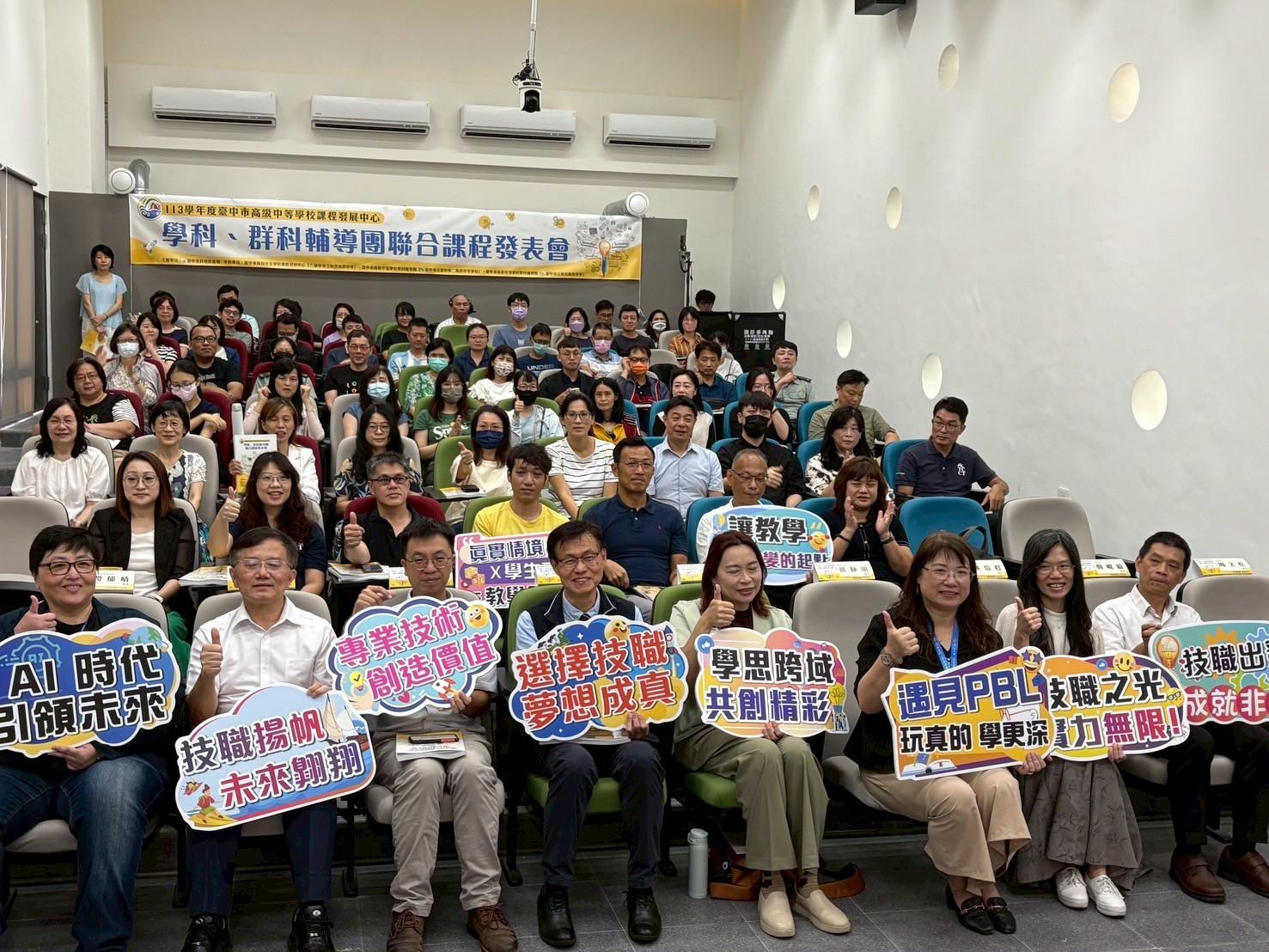 「學群共舞、跨域同行」課程發表會登場　台中市呈現教學創新亮點
