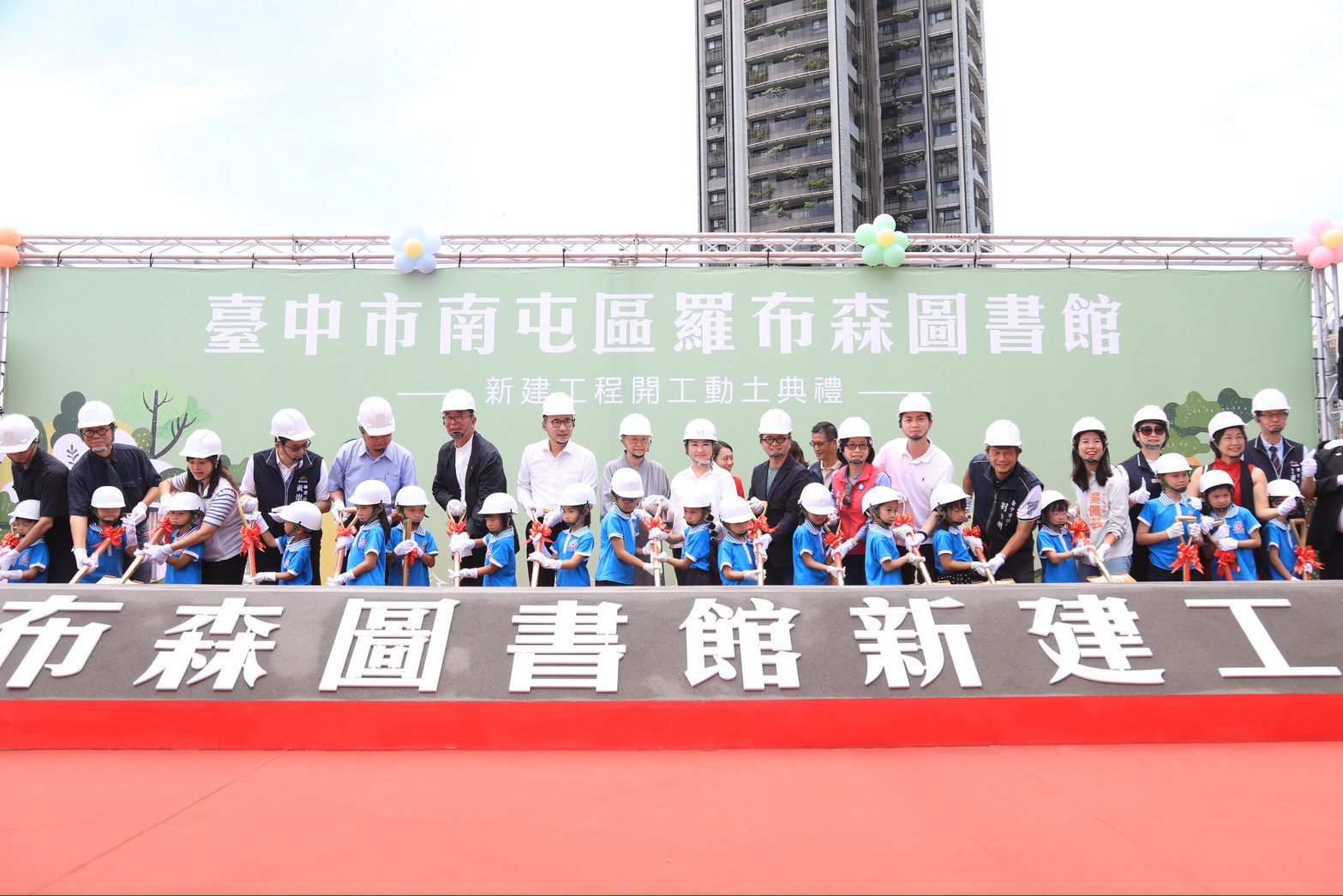 台中羅布森圖書館動土　盧秀燕感謝企業捐資共築閱讀願景