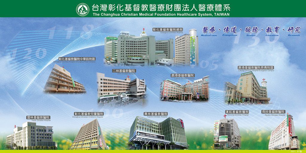 因應健保總額新制挑戰 彰基強調不怕賠,會以病人為先堅守醫療本質 因應健保總額新制挑戰 彰基強調不怕賠,會以病人為先堅守醫療本質