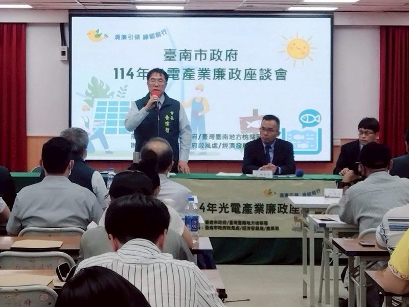 【光電變「弊」電?】綠能發展亂象叢生 台南市府聯手地檢署力拚廉政轉型 【光電變「弊」電?】綠能發展亂象叢生 台南市府聯手地檢署力拚廉政轉型