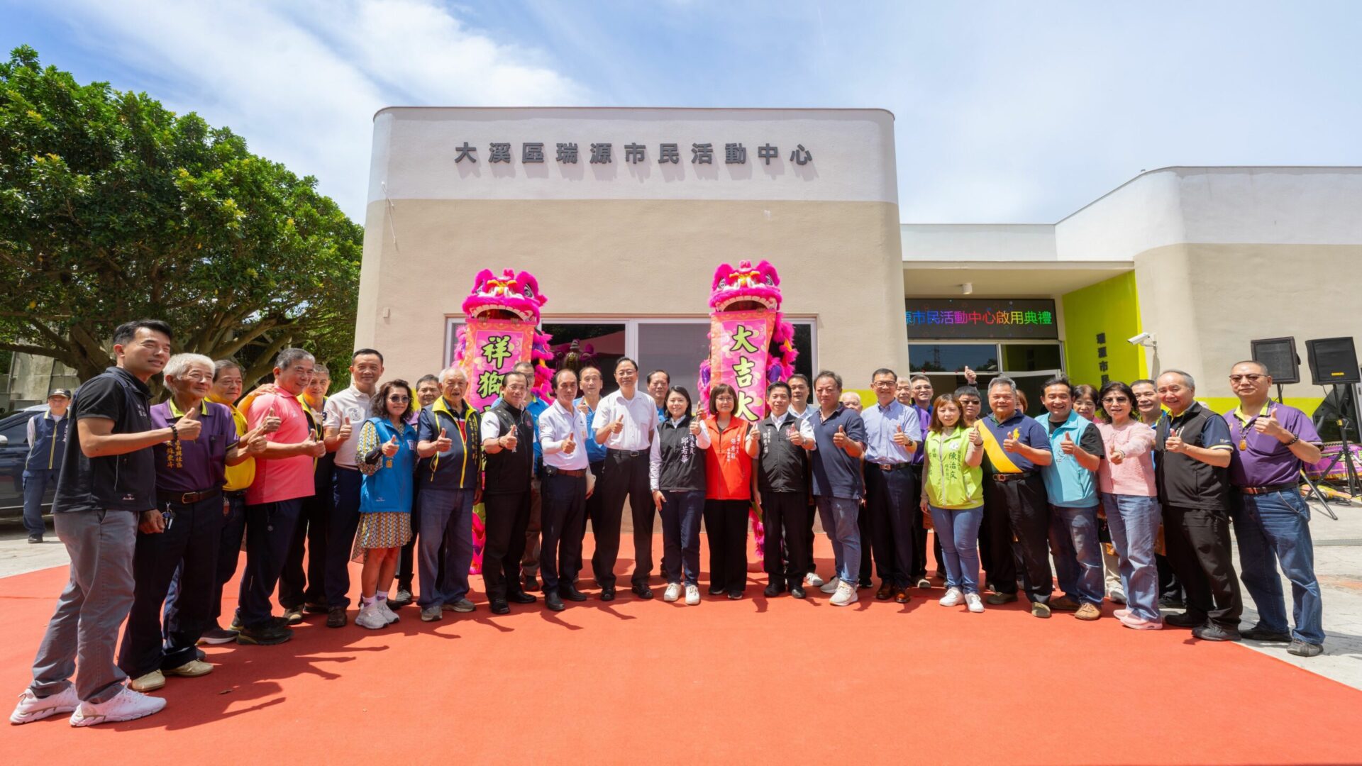 大溪瑞源市民活動中心啟用 促進社區凝聚 大溪瑞源市民活動中心啟用 促進社區凝聚