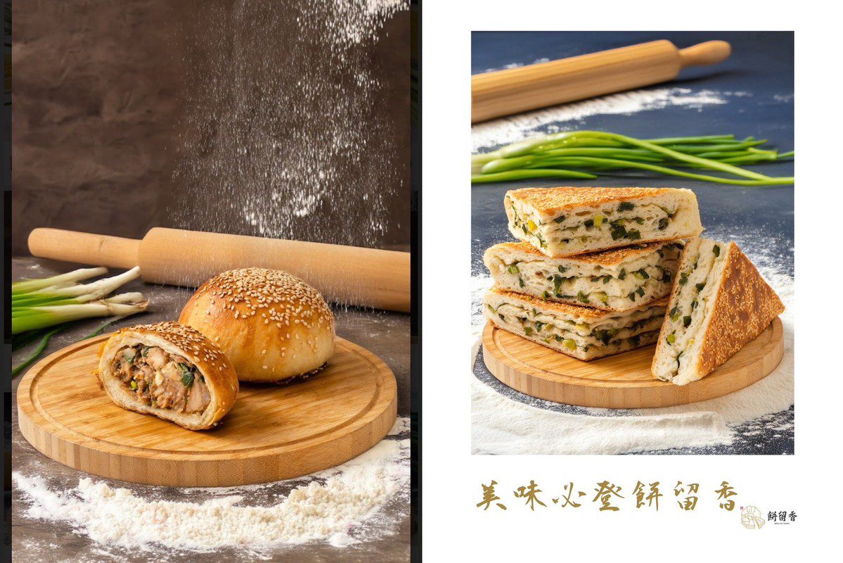 鹿港起家「餅留香」十年有成放送10萬顆蔥肉餅讓老饕聞香 鹿港起家「餅留香」十年有成放送10萬顆蔥肉餅讓老饕聞香