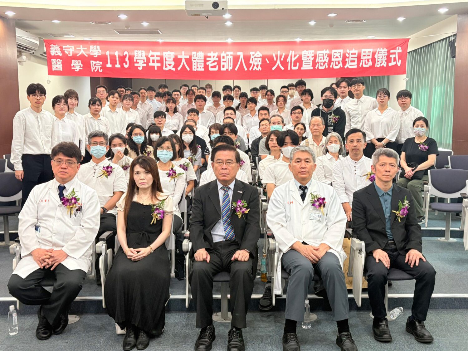 義守大學舉辦大體老師感恩追思會 感謝遺愛人間 無語良師遺愛人間 義守大學舉辦大體老師感恩追思會 感謝遺愛人間 無語良師遺愛人間