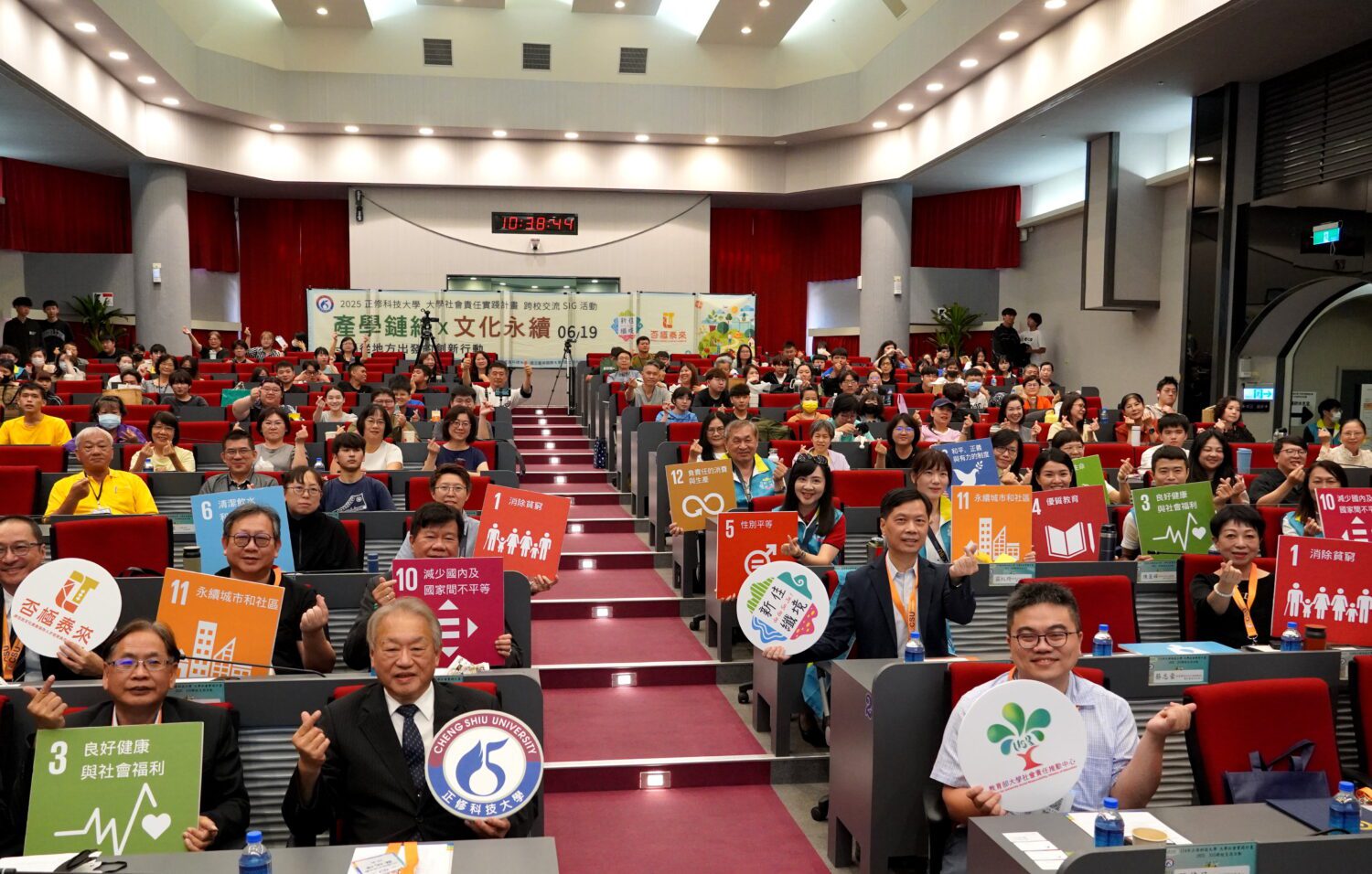 正修科大跨校交流SIG 深化USR影響力 推動地方創新行動 正修科大跨校交流SIG 深化USR影響力 推動地方創新行動