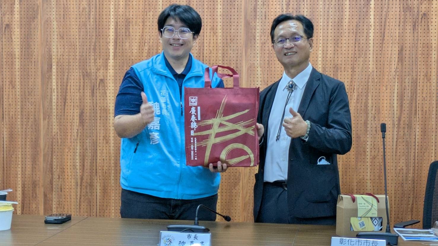 彰化市長林世賢率團訪花蓮市 深化觀光與市政多面向交流 彰化市長林世賢率團訪花蓮市 深化觀光與市政多面向交流