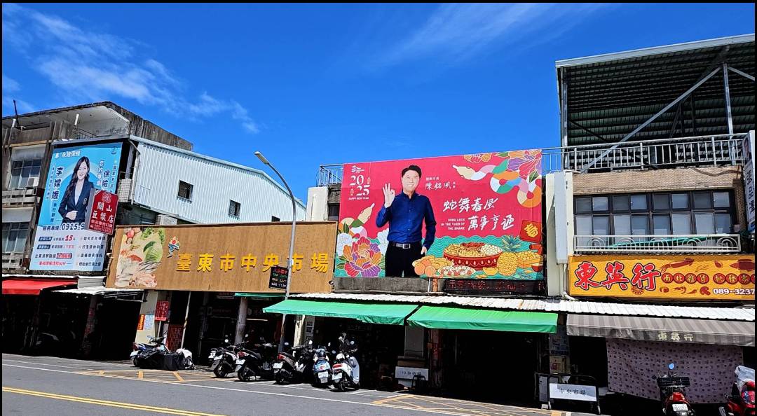 臺東縣政府成功爭取經濟部114年度傳統市集升級計畫 雙案入選