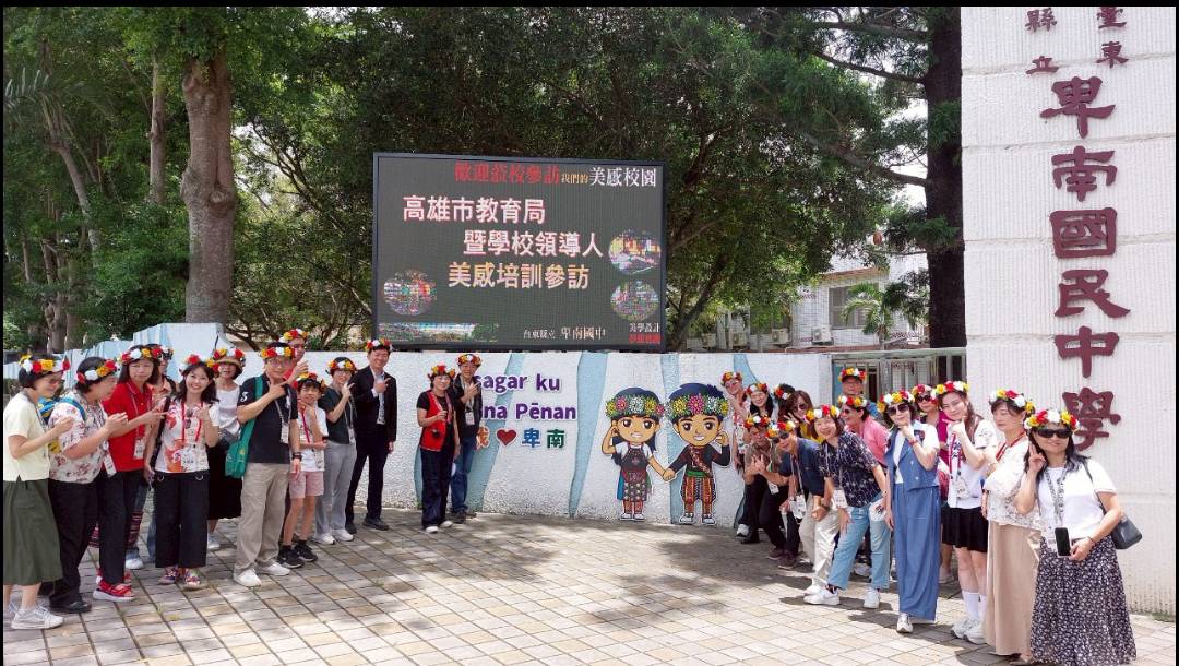 以藝會友 教學共振—高雄市教育局長帶領夥伴走進臺東藝術教育 以藝會友 教學共振—高雄市教育局長帶領夥伴走進臺東藝術教育