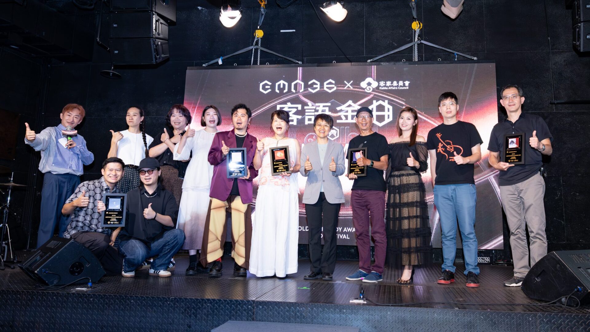 客家委員會主委頒發金曲客語音樂入圍者獎座 舉辦《GMA36 H Party!》為入圍者祝福與喝采 客家委員會主委頒發金曲客語音樂入圍者獎座 舉辦《GMA36 H Party!》為入圍者祝福與喝采