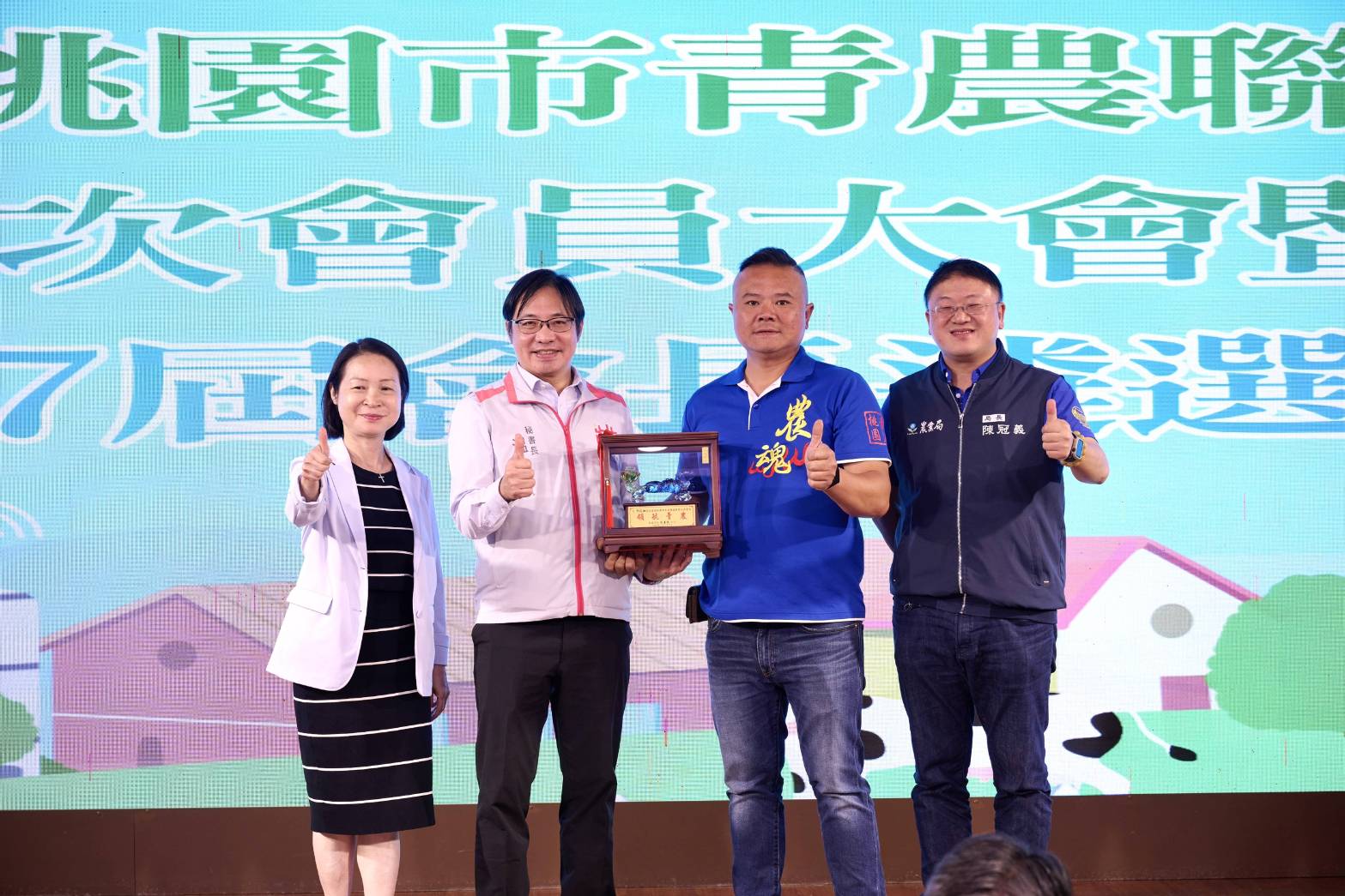 桃園青農聯誼會第七屆會長選舉 廖俊融成功連任 桃園青農聯誼會第七屆會長選舉 廖俊融成功連任