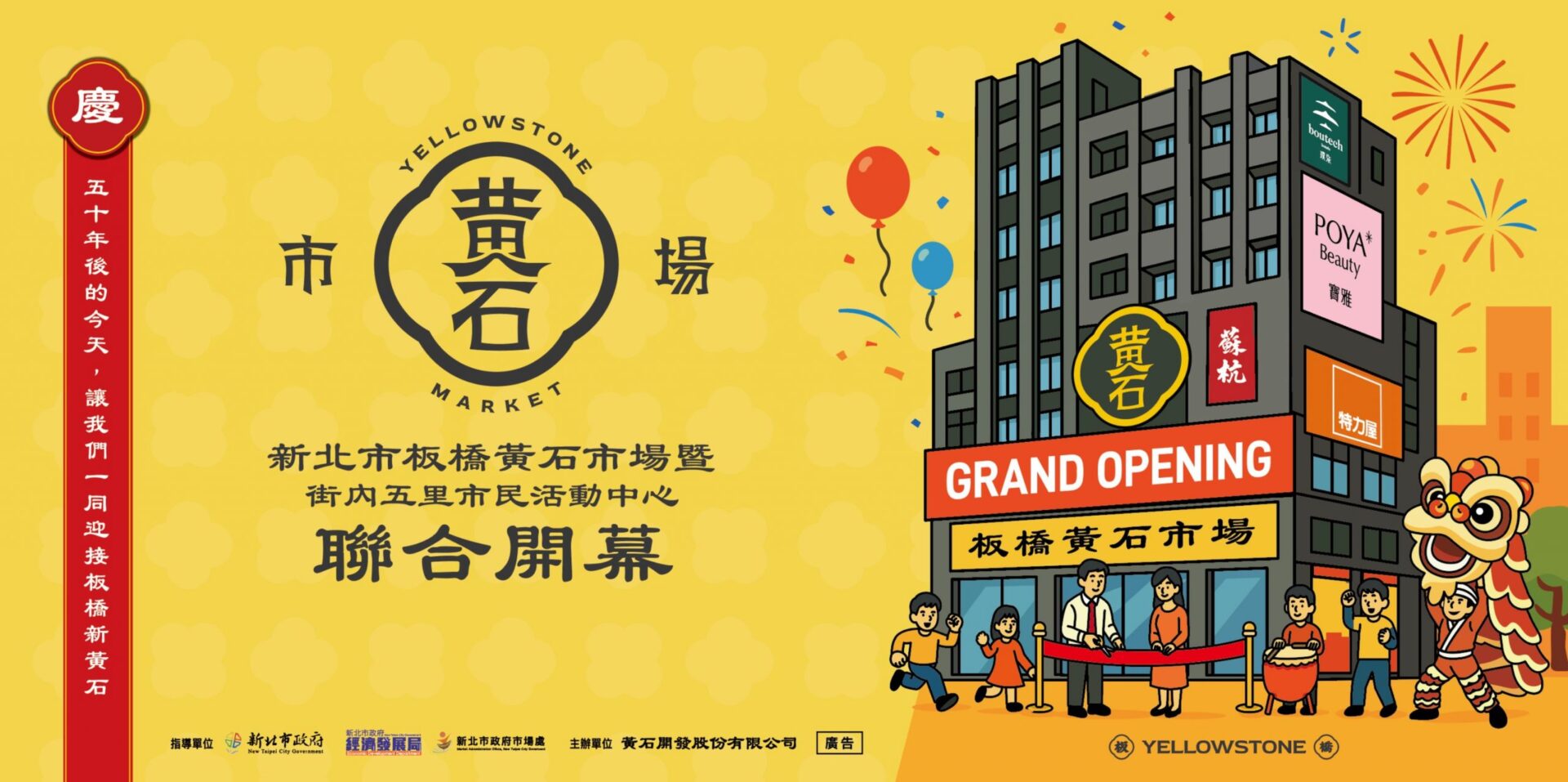 黃石市場變這樣!九層空間一次逛足吃住玩 黃石市場變這樣!九層空間一次逛足吃住玩