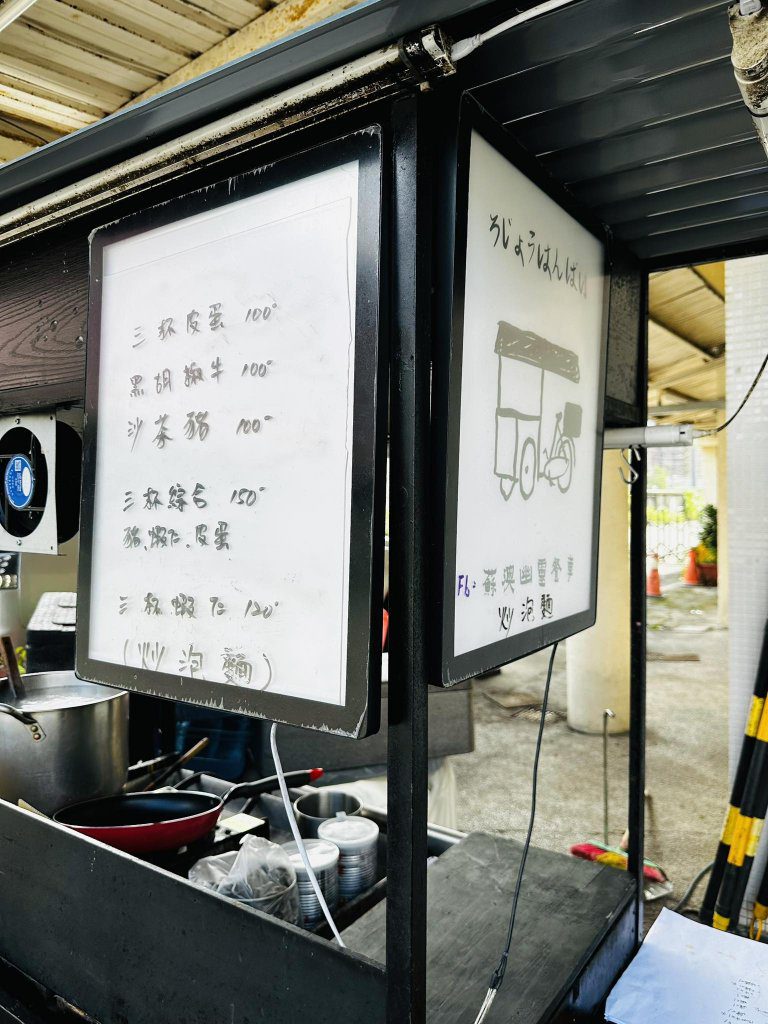 遭批「統戰工具」！蘇澳幽靈餐車老闆赴陸擺攤爆爭議　無奈回應：我只是一台路邊攤