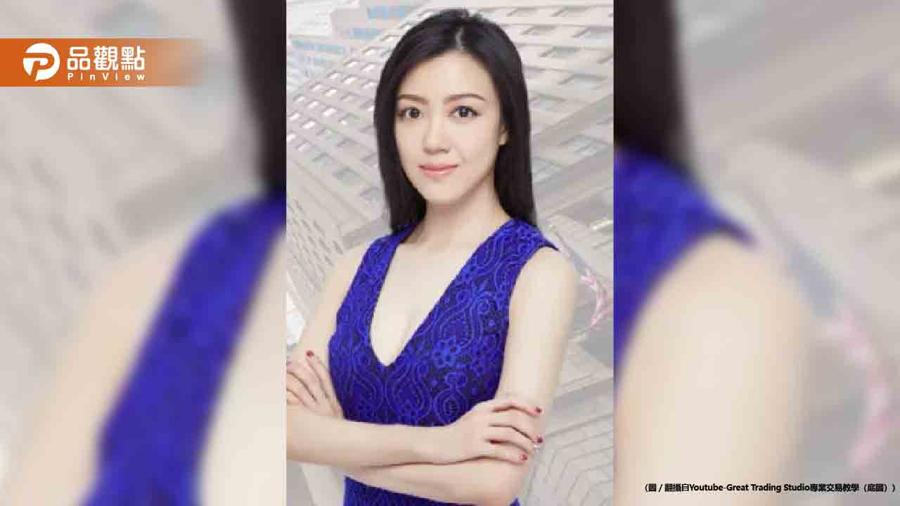 華爾街女神陳莉婷再涉案！假冒舅舅名義盜領千萬財產