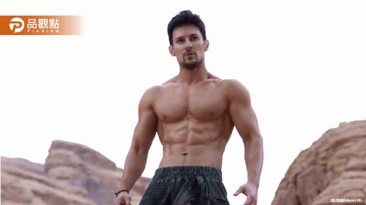 Telegram 執行長固定捐精!要讓100多名「子女」繼承財富 Telegram 執行長固定捐精!要讓100多名「子女」繼承財富