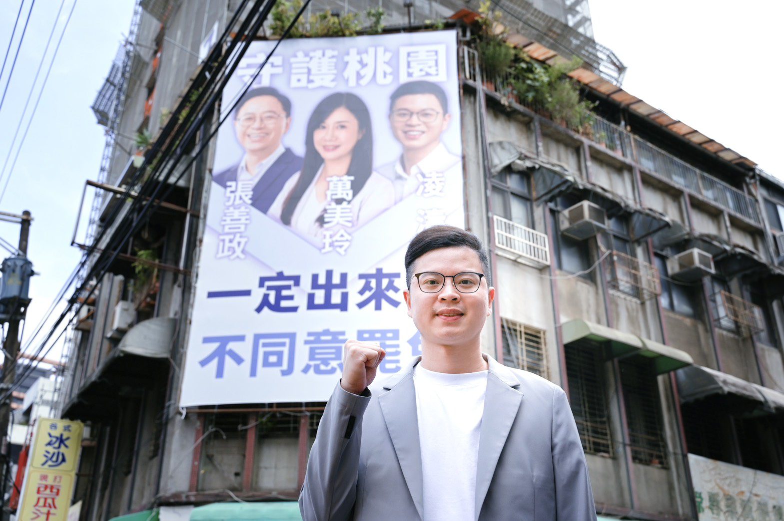 桃園藍委遭提罷免 凌濤掛看板力挺萬美玲 桃園藍委遭提罷免 凌濤掛看板力挺萬美玲