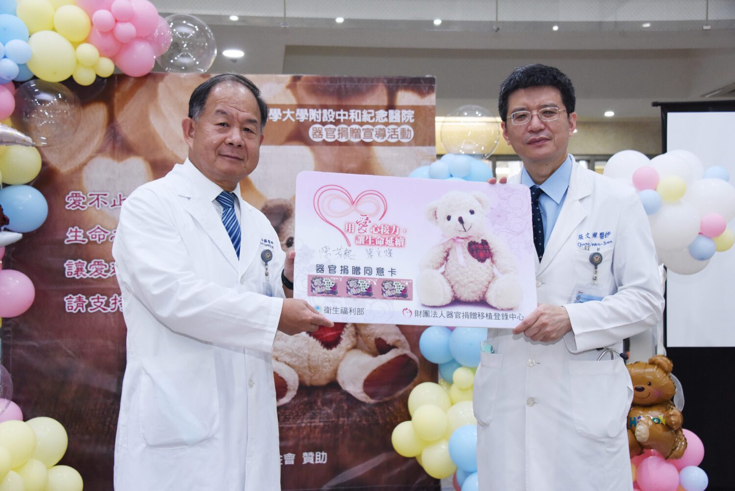 「心願滿.圓滿愛」 高醫推動器官捐贈宣導 分享愛讓生命連線 「心願滿.圓滿愛」 高醫推動器官捐贈宣導 分享愛讓生命連線