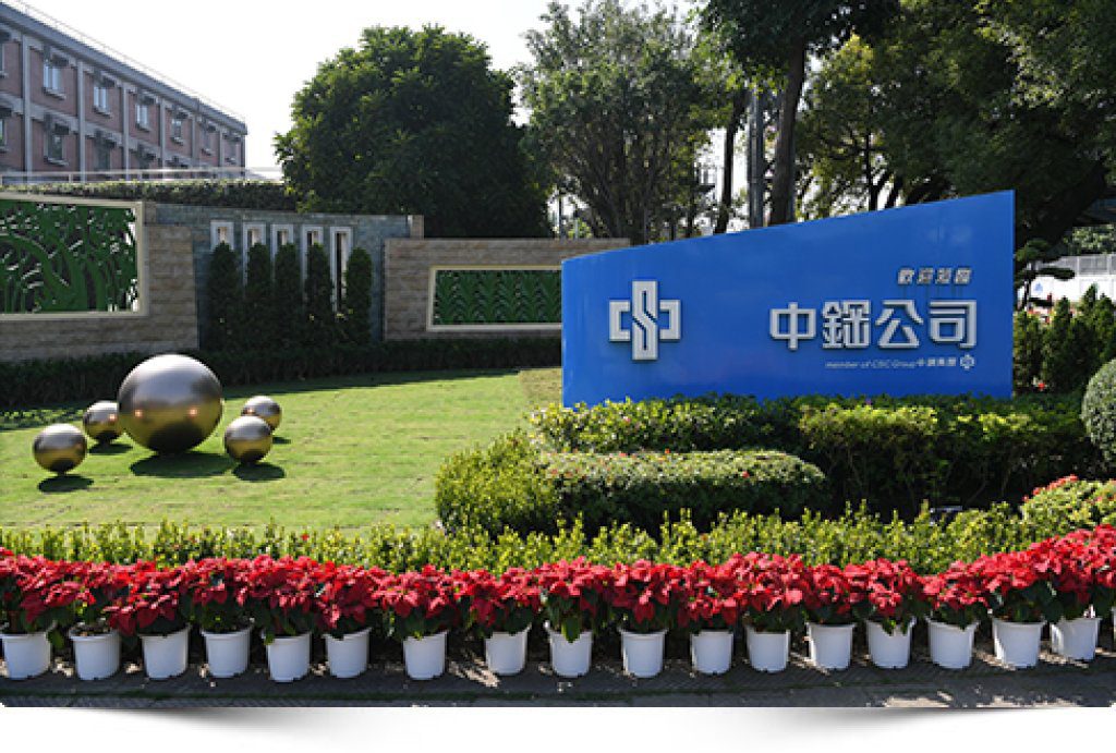 中鋼面對陸鋼傾銷壓力 董座黃建智坦言：都倒成一片