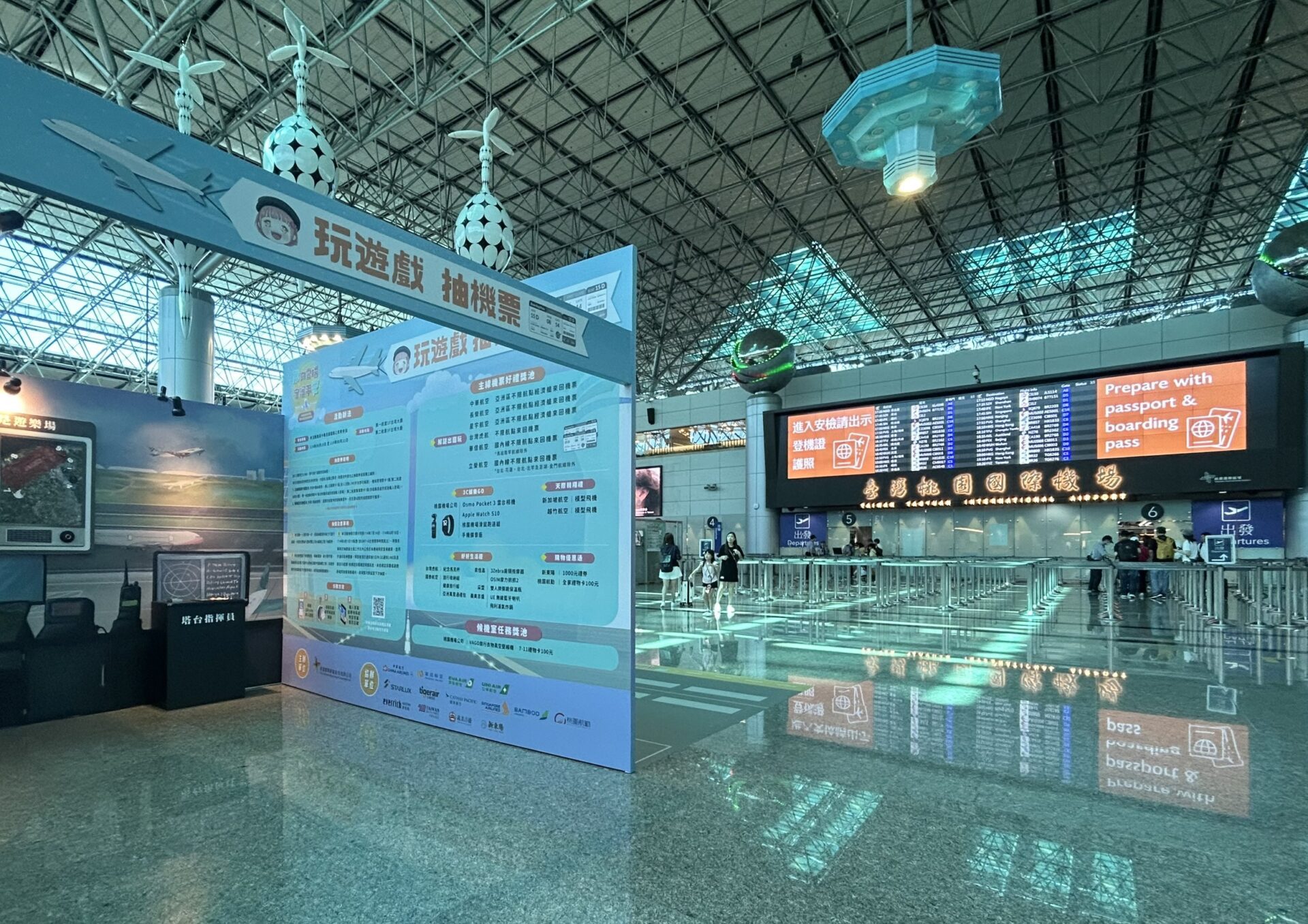 抽機票!桃園機場《飛向雲端守護平安》實境解謎遊戲開跑 抽機票!桃園機場《飛向雲端守護平安》實境解謎遊戲開跑