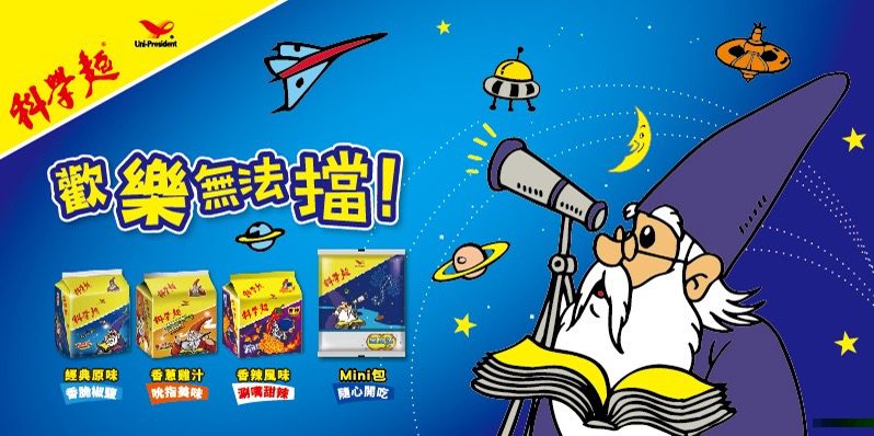 家樂福公布:科學麵制霸點心市場,年銷破億展現超強實力 家樂福公布:科學麵制霸點心市場,年銷破億展現超強實力