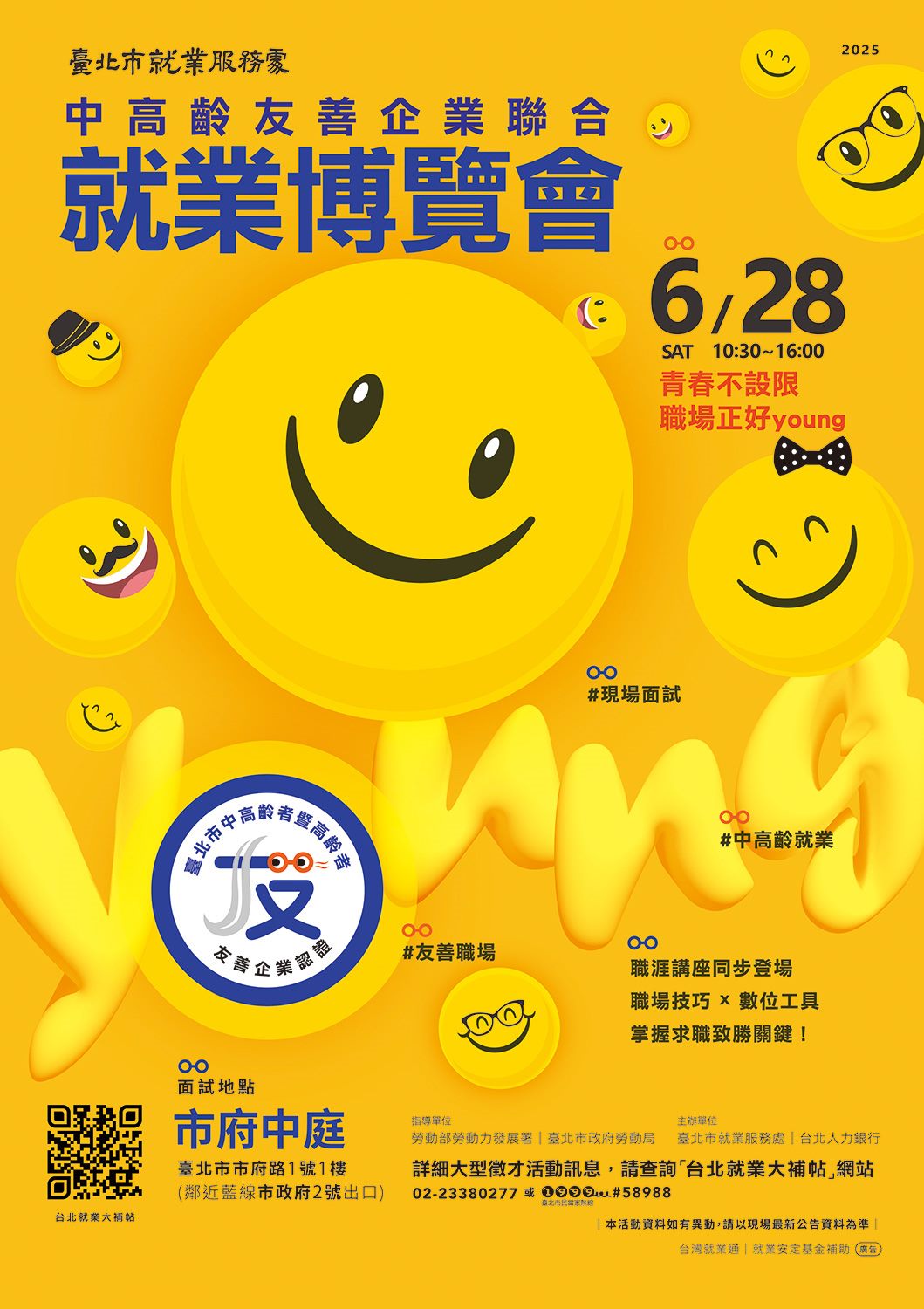 拚出職涯第二春!中高齡就博會6/28北市府登場 助您圓夢再啟航 拚出職涯第二春!中高齡就博會6/28北市府登場 助您圓夢再啟航