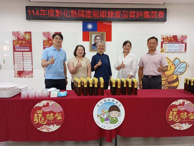 第四屆彰化龍眼蜂蜜品質評鑑結果出爐 「龍爺蜜」品質產量再創高峰 第四屆彰化龍眼蜂蜜品質評鑑結果出爐 「龍爺蜜」品質產量再創高峰