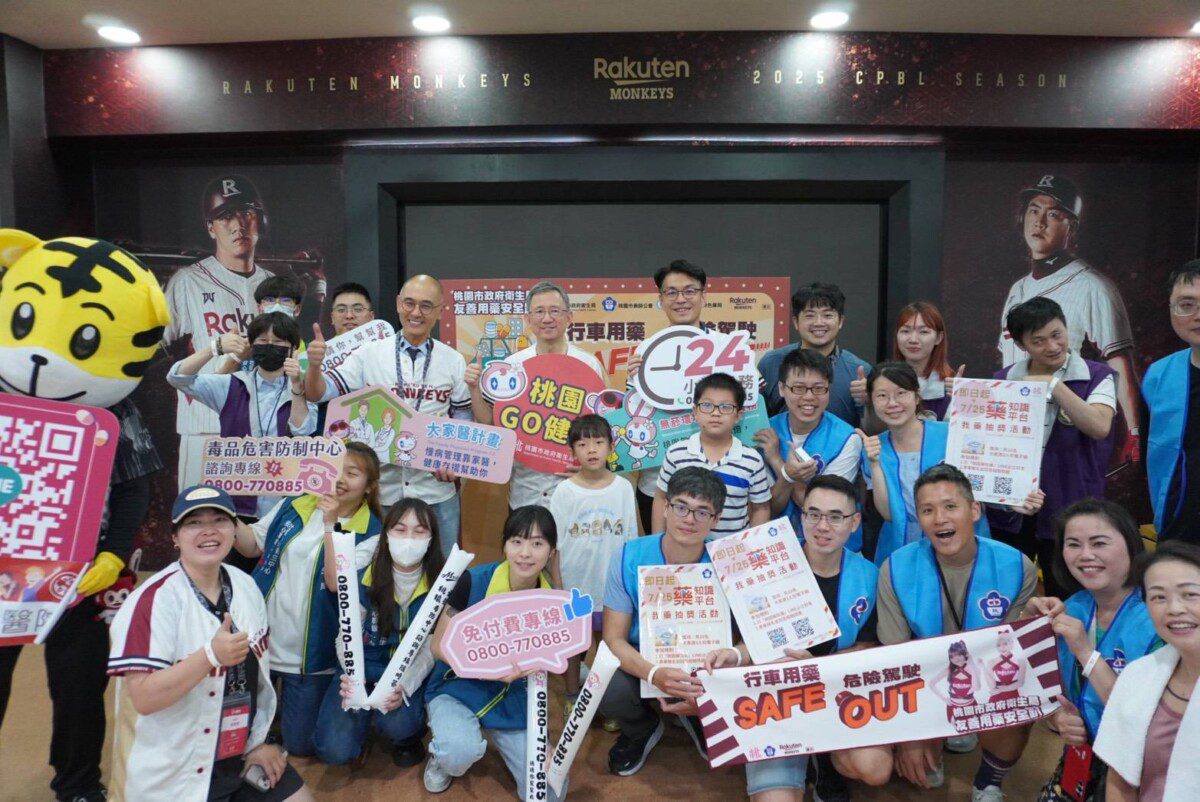 行車用藥Safe,危險駕駛Out!」桃市衛生局結合棒球熱潮 宣導用藥後駕駛風險 行車用藥Safe,危險駕駛Out!」桃市衛生局結合棒球熱潮 宣導用藥後駕駛風險