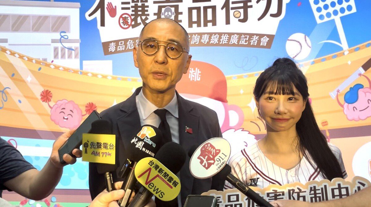 用毒防專線開路 不讓毒品得分!」毒品危害防制中心諮詢專線推廣記者會 用毒防專線開路 不讓毒品得分!」毒品危害防制中心諮詢專線推廣記者會