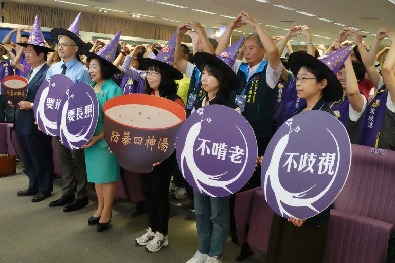 老人保護防暴四神湯:不歧視、不啃老、要長照、要通報 讓老寶貝神氣安老! 老人保護防暴四神湯:不歧視、不啃老、要長照、要通報 讓老寶貝神氣安老!