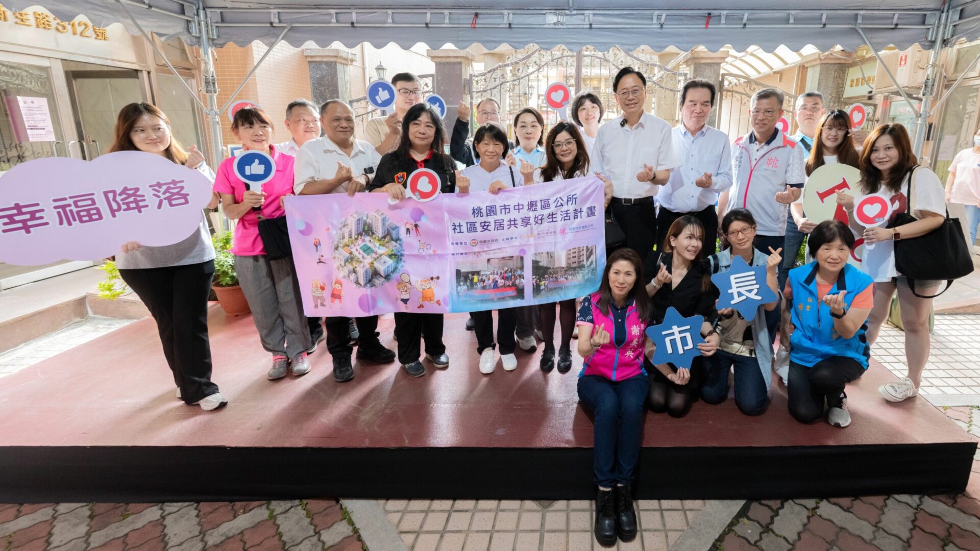 桃園中壢推「社區安居 共享好生活」計畫 守護高齡長輩 桃園中壢推「社區安居 共享好生活」計畫 守護高齡長輩