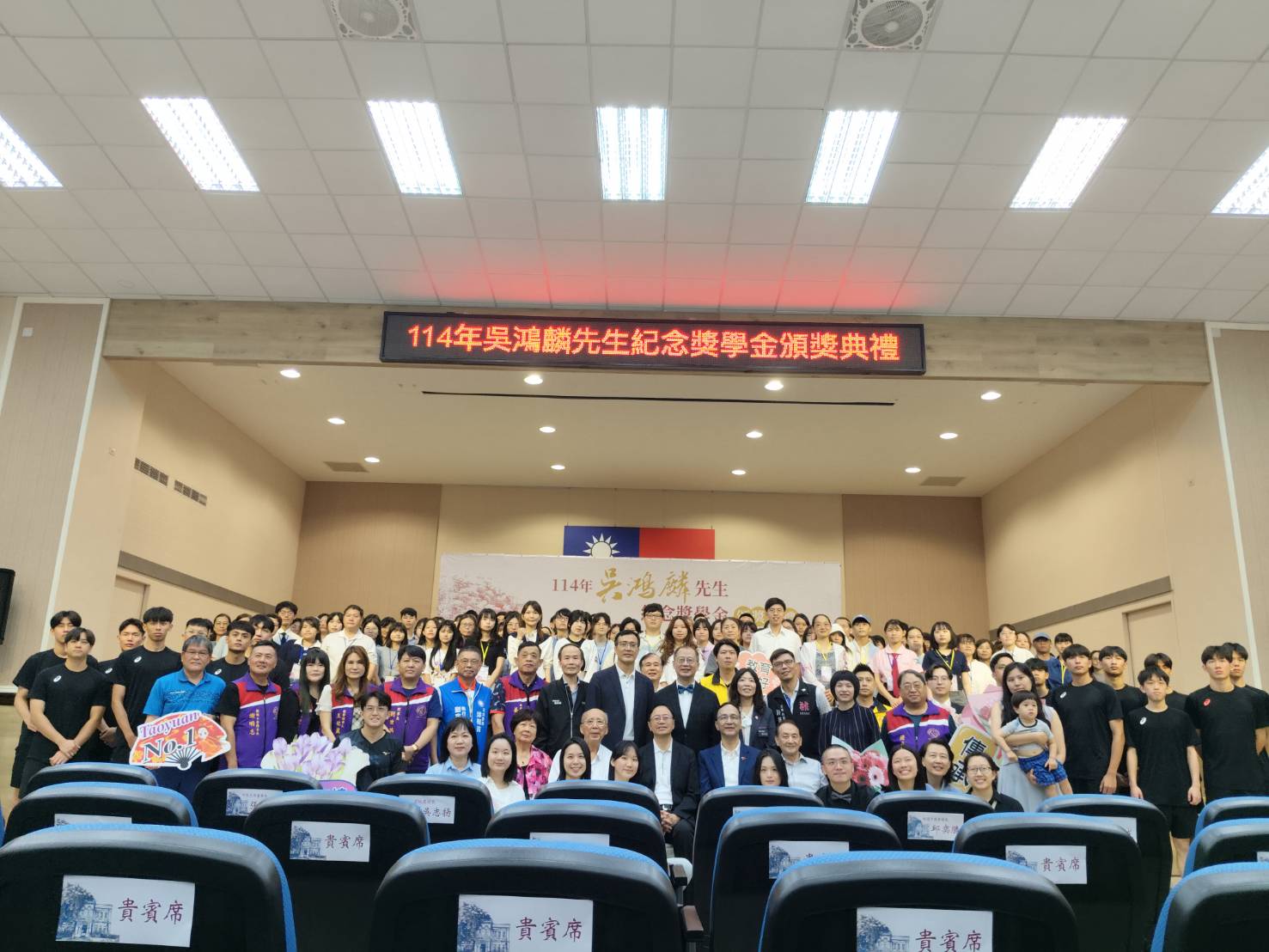 吳鴻麟獎學金累計嘉惠逾4千人 張善政鼓勵桃園學子持續精進自我