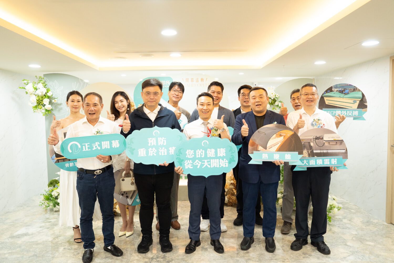專注預防醫學打造全方位健康守護  康萊診所盛大開幕
