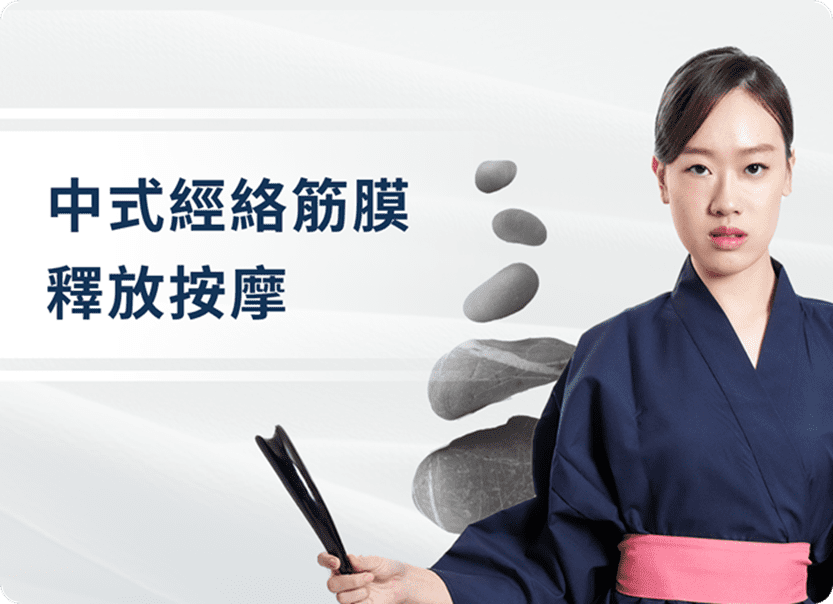 臉部撥筋爆紅!her spa無痛唐式手技掀漢方美容風潮 臉部撥筋爆紅!her spa無痛唐式手技掀漢方美容風潮