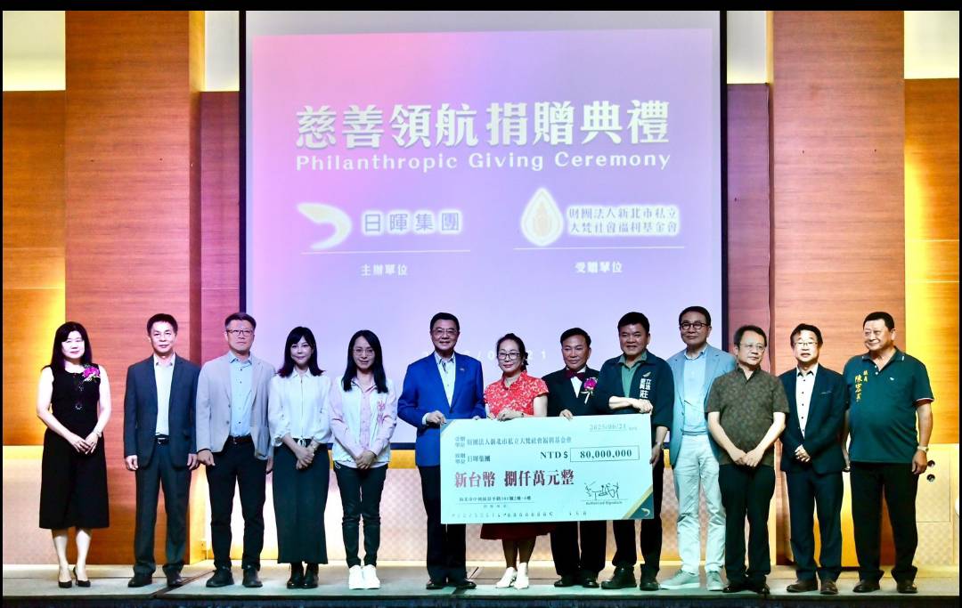 卓揆赴臺東出席慈善捐贈活動 感謝日暉集團捐贈善款投身公益 期許攜手推動觀光產業發展