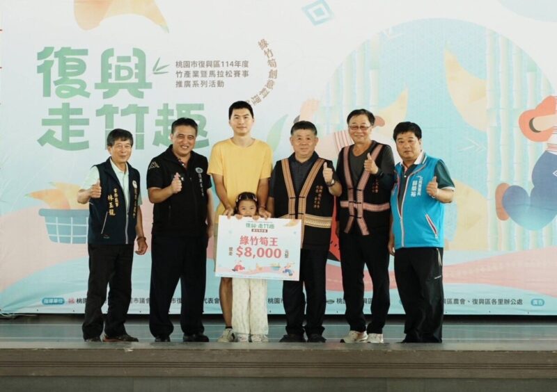 復興綠竹筍創意盛會 料理與評鑑齊綻放! 復興綠竹筍創意盛會 料理與評鑑齊綻放!