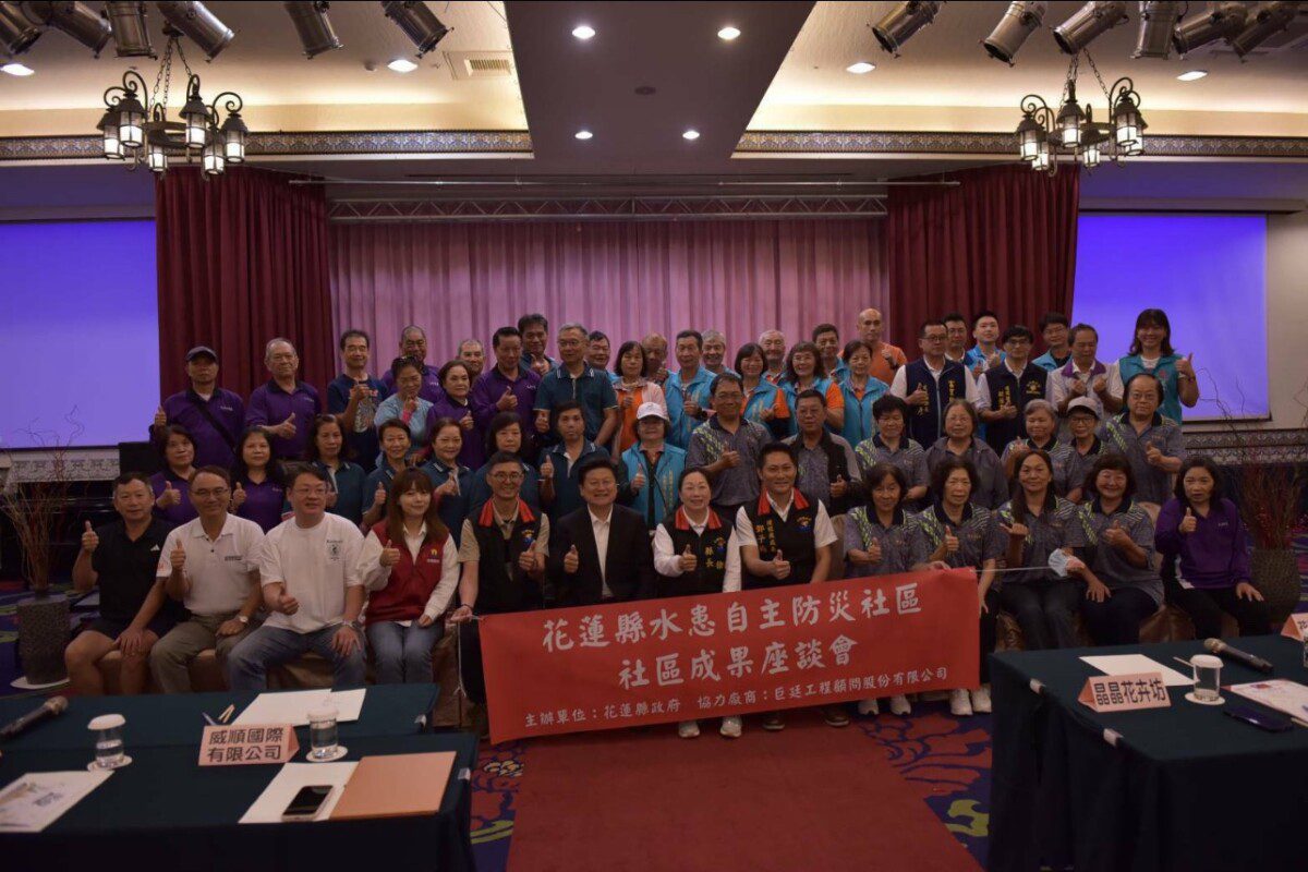 縣長徐榛蔚出席水患自主防災社區企業座談會 強化社區防災能力 縣長徐榛蔚出席水患自主防災社區企業座談會 強化社區防災能力