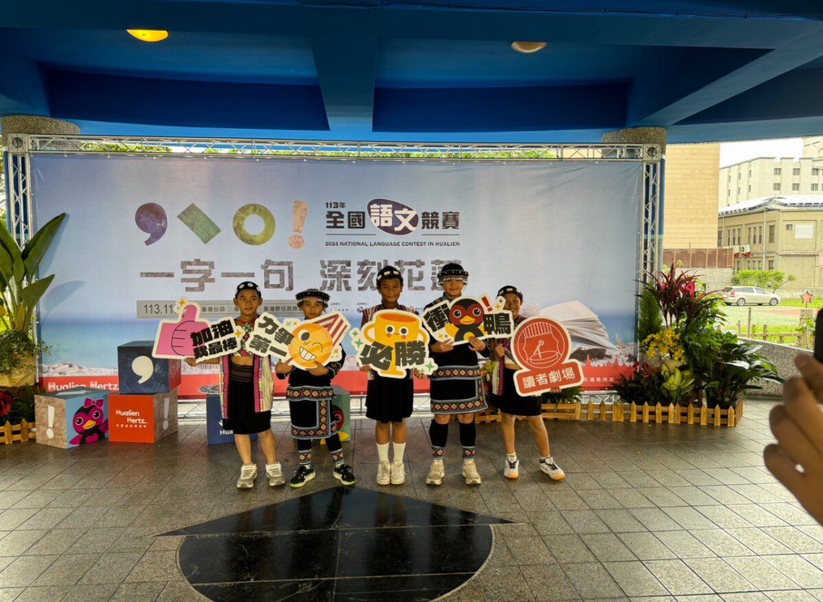 花蓮縣114年本土語文讀者劇場競賽開始報名囉! 花蓮縣114年本土語文讀者劇場競賽開始報名囉!