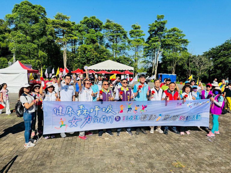 「健康森呼吸女力向前行暨114年運動i臺灣」21日在員林啟動 吸引上千民眾參加 「健康森呼吸女力向前行暨114年運動i臺灣」21日在員林啟動 吸引上千民眾參加