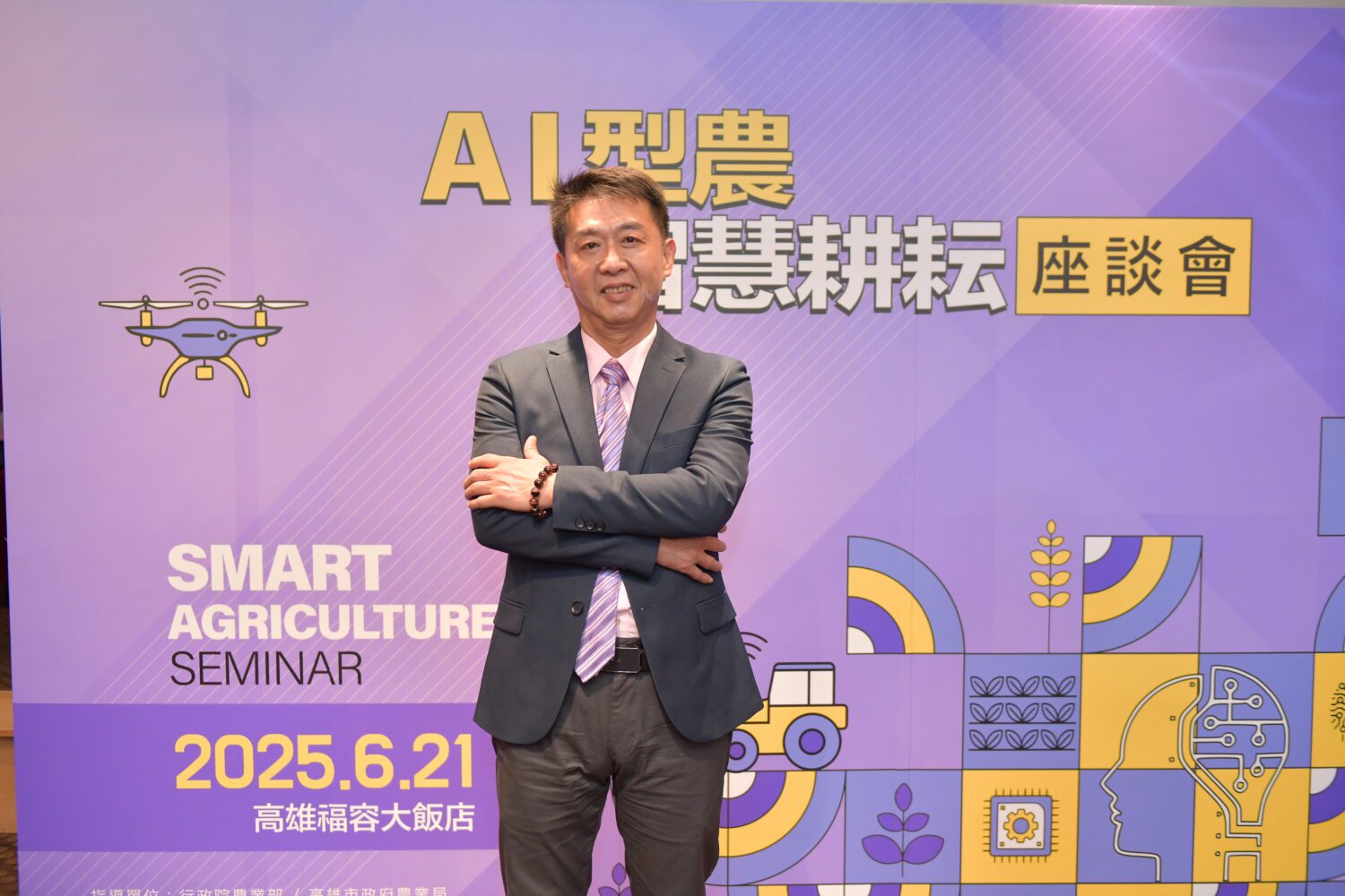 高雄AI型農智慧耕耘座談會盛大登場 高雄AI型農智慧耕耘座談會盛大登場