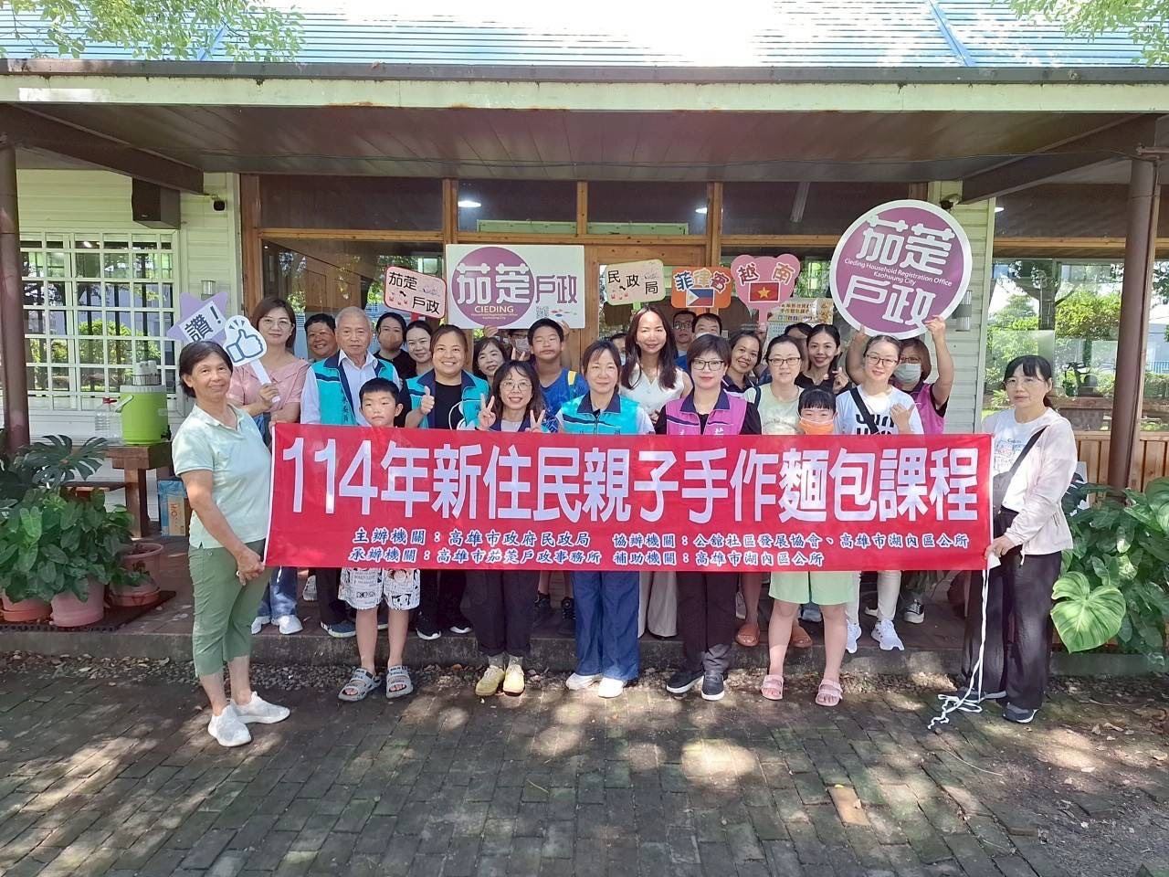 麵包香中傳遞關懷 茄萣戶政推動新住民親職教育與在地融合 麵包香中傳遞關懷 茄萣戶政推動新住民親職教育與在地融合