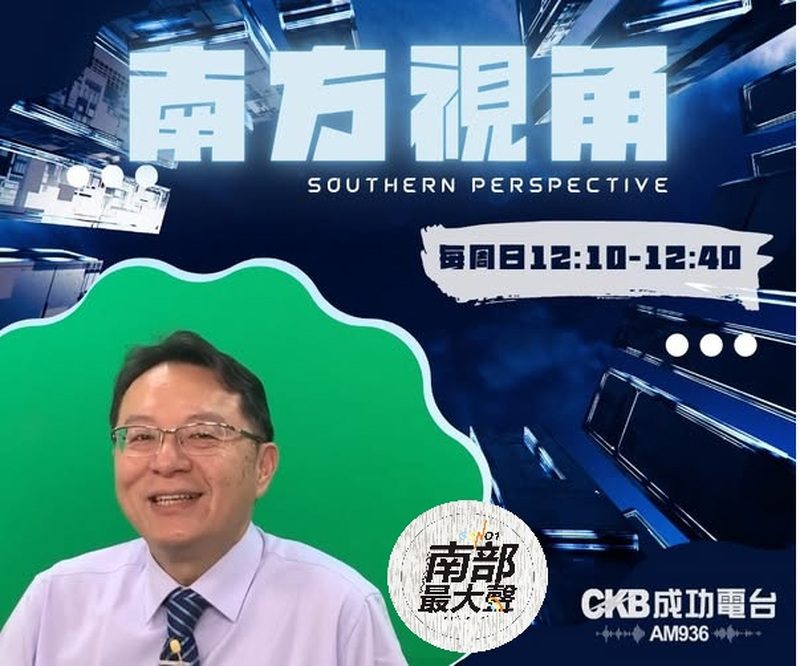 【南方視角】專訪劉家榮:藍白合回歸民生初心,館長直播照見兩岸差距真相 【南方視角】專訪劉家榮:藍白合回歸民生初心,館長直播照見兩岸差距真相