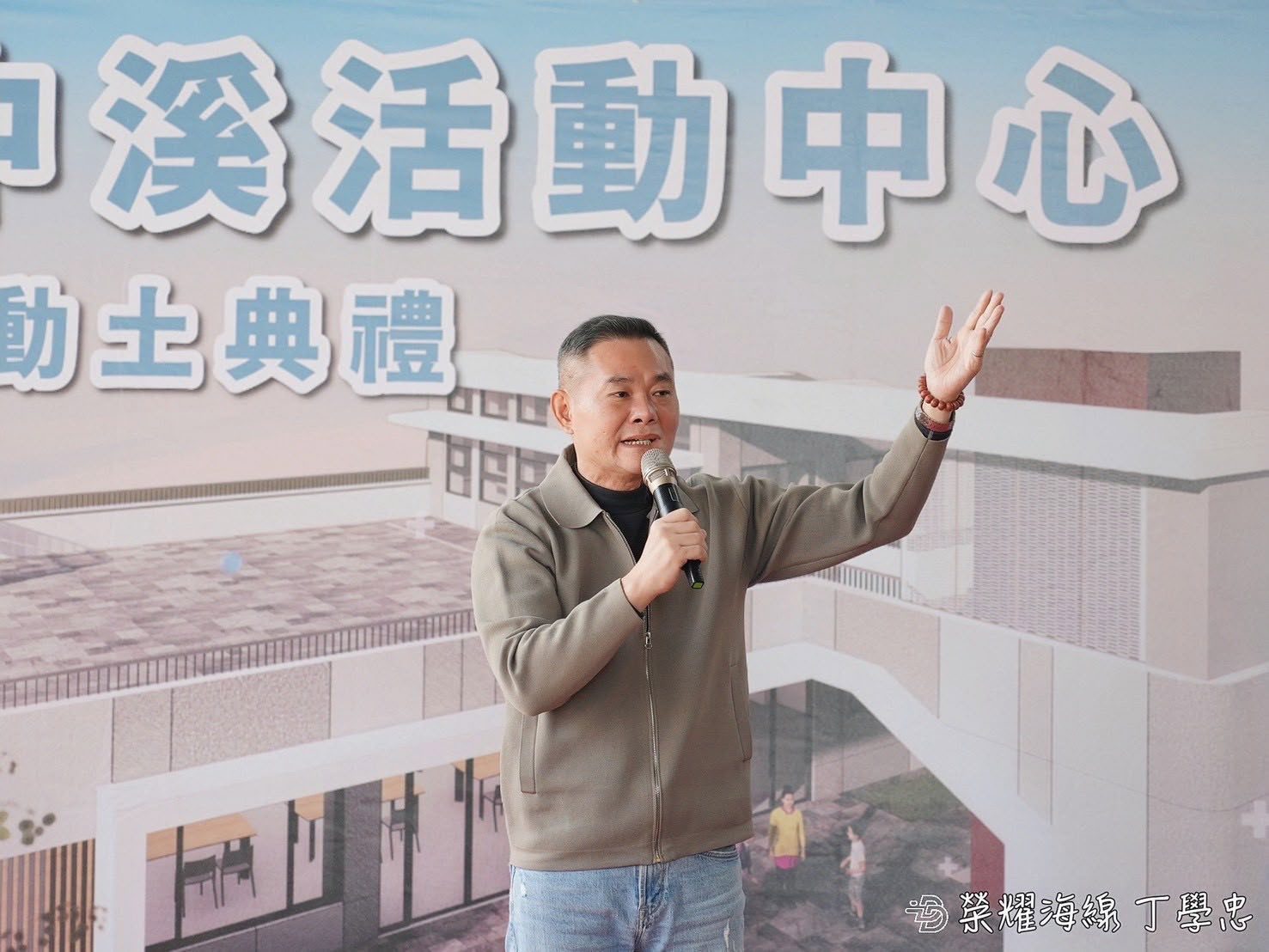 誰在做事、誰該留下？社區成果證明一切　丁學忠：投不同意、拚海線未來