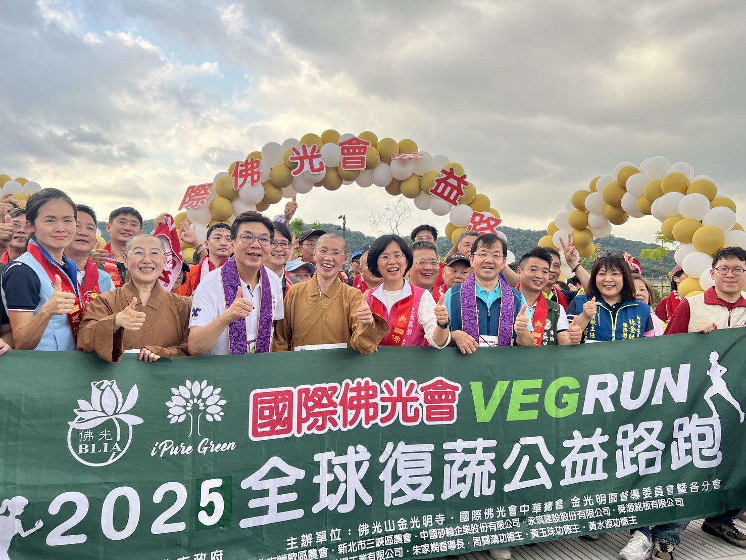 2025全球復蔬公益路跑 國際佛光會、金光明寺捐糧助弱勢 2025全球復蔬公益路跑 國際佛光會、金光明寺捐糧助弱勢