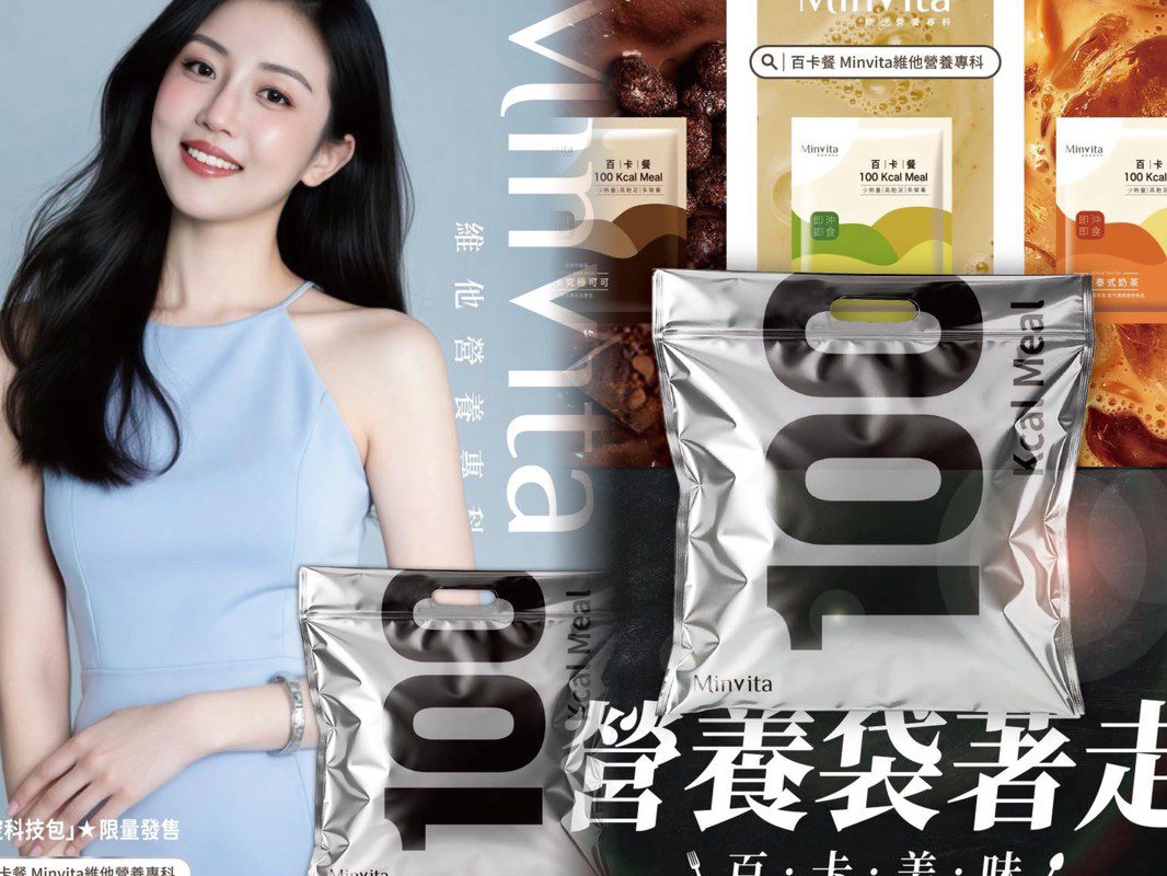 不將就的飲食營養主義！最美營養師高敏敏MinVita百卡餐實踐創業夢